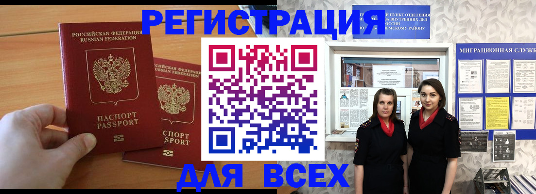 где прописаться в Гае